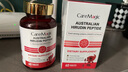 CareMagic澳洲水蛭素納豆激酶血脂軟化降高中老年心腦血管3瓶 曬單實拍圖