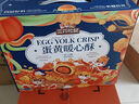 三只松鼠蛋黃酥雪媚娘紅豆奶黃流心休閑零食小吃傳統(tǒng)糕點(diǎn)節(jié)日送禮團(tuán)購(gòu)整箱 【蛋黃暖心酥禮盒800g】約16枚 曬單實(shí)拍圖