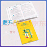 【京東物流配送】2026版 一飛沖天中考英語(yǔ)首字母填空 九年級(jí)+中考英語(yǔ) 備考策略基礎(chǔ)過(guò)關(guān)強(qiáng)化訓(xùn)練中考試題 初三英語(yǔ) 曬單實(shí)拍圖