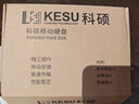 科碩 KESU 移動硬盤加密 1TB USB3.0 K1 2.5英寸活力黃外接存儲文件照片備份 曬單實拍圖
