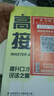 換個方式說+高手接話+回話有招 全3冊 正版換個方式說話高情商聊天接話技巧培養(yǎng)口才人際溝通高手發(fā)言書籍 曬單實拍圖