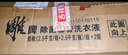 雕牌除菌馨香洗衣液20斤 整箱4瓶裝 除菌99.9% 薰衣草香 不含磷 曬單實(shí)拍圖