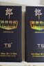 郎酒郎牌特曲T6 白酒 兼香 50度 500ml*2 禮盒裝 自享贈禮 曬單實拍圖