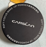 卡姿蘭（Carslan）黑磁散粉定妝蜜粉餅控油遮瑕持久防汗不脫妝(透明色)8g生日禮物女 曬單實(shí)拍圖