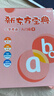 新東方新概念教材1、2英語系統(tǒng)網(wǎng)課中教+外教+ai 視頻課錄播課零基礎(chǔ)入門自學(xué) 【零基礎(chǔ)入門】英語寶典0級+新概念1冊 曬單實(shí)拍圖