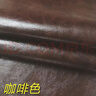 修補貼背膠自粘皮革修復(fù)貼PU皮沙發(fā)補丁貼翻新皮裝飾皮硬包軟包皮革面料 咖啡色 50厘米X138厘米 曬單實拍圖
