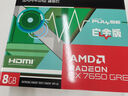 藍寶石AMD RADEON  RX 7650GRE系列游戲黑神話(huà)悟空顯卡電腦獨立顯卡 RX 7650GRE 8G白金 曬單實(shí)拍圖