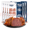 康新牧場無添加草原醬牛肉150g*6袋加贈2袋牛筋高蛋白健身代餐鹵零食共8袋 曬單實拍圖
