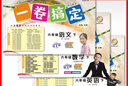 【可選】2025新版 一卷搞定一二三四五六七八九年級上下冊語(yǔ)文數學(xué)英語(yǔ)物理滬教版第7版上海版教材同步測試卷期中期末單元練習專(zhuān)項沖刺卷 二年級上冊 語(yǔ)文+數學(xué)+英語(yǔ)【全套3本】 曬單實(shí)拍圖