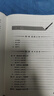 國醫大師鄒燕勤中醫腎病臨床求真（第2版） 2024年6月參考書(shū) 曬單實(shí)拍圖
