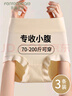 芬騰可安（FENTENGCARE）3條裝抗菌高腰收腹褲收小肚子無(wú)痕純棉襠大碼棉質(zhì)女士?jì)妊?曬單實(shí)拍圖