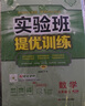 2025秋 實(shí)驗(yàn)班提優(yōu)訓(xùn)練 九年級(jí)上冊(cè) 化學(xué)人教版 強(qiáng)化拔高同步練習(xí)冊(cè) 曬單實(shí)拍圖