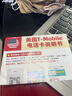 美國T-Mobile電話卡4G/5G高速流量上網(wǎng)卡含通話 15天 無限流量 曬單實拍圖