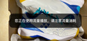 YONEX尤尼克斯羽毛球鞋yy入門級訓(xùn)練減震動力墊男女SHB101CR白/藍 37碼 曬單實拍圖