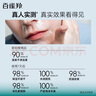 百雀羚男士護(hù)膚 男士洗面奶2支裝 凈衡保濕控油潔面乳100g*2品質(zhì)國(guó)貨 曬單實(shí)拍圖