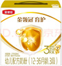 伊利金領(lǐng)冠育護【5倍DHA好腦力】幼兒奶粉3段(1-3歲)1200g三聯(lián)裝 曬單實拍圖