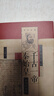 【全9冊】王立群讀史記 千古一帝秦始皇+布衣天子漢高祖劉邦+西楚霸王項羽+漢武大帝+無(wú)冕女皇呂后+文景之治 通過(guò)人物講歷史 正版 曬單實(shí)拍圖