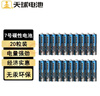 天球碳性7號電池20粒超勁王干電池適用低耗電玩具遙控器掛鐘電子稱鬧鐘計(jì)算器手電筒七號電池 曬單實(shí)拍圖