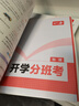 2025一本預(yù)備新高一語文數(shù)學(xué)英語物理化學(xué)初中升高中課本預(yù)習(xí)方法技巧高一語數(shù)英基礎(chǔ)知識(shí)盤點(diǎn)自測(cè)練習(xí)題配音視頻講解高中教輔書 (6本)語+數(shù)+英+物+化+生 初升高/高1 曬單實(shí)拍圖