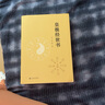 【包郵】中國哲學(xué)易學(xué)經(jīng)典周易譯注本義全解集解易經(jīng)雜說(shuō)書(shū) 皇極經(jīng)世書(shū) 邵雍著(zhù)定價(jià)68 曬單實(shí)拍圖
