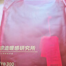 京東京造新品【10A抑菌安心品質(zhì)】羊毛蠶絲男保暖內衣秋衣秋褲男 曬單實(shí)拍圖