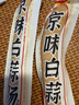 雙匯京味白蒜腸230g*2支 下酒菜 熟食即食零食腸 曬單實拍圖