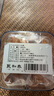 聚和泰 廣西博白免剝大果桂圓肉280g 福建特產(chǎn)特級桂圓干無核龍眼肉肉厚干貨零食煲湯泡水養(yǎng)生茶中藥材原料 曬單實拍圖