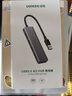 綠聯(lián)USB3.0擴展器擴展塢 高速4口集線(xiàn)器HUB拓展塢分線(xiàn)器 筆記本臺式電腦轉換器轉接頭延長(cháng)線(xiàn)帶供電口 曬單實(shí)拍圖