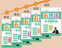 【全網(wǎng)低價(jià)】六品堂 五感法作文練字帖小學(xué)生字帖練字專用三年級(jí)四年級(jí)五六年級(jí)每日一練楷書鋼筆硬筆書法練字本作文素材 曬單實(shí)拍圖
