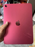 Apple/蘋果 iPad 11英寸 A16芯片2025年款學(xué)生學(xué)習(xí)辦公平板電腦二合一 粉色 256GB 官方標(biāo)配 WLAN版 曬單實(shí)拍圖