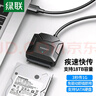 綠聯(lián) USB3.0轉SATA轉換器 2.5/3.5英寸硬盤(pán)轉接頭數據連接線(xiàn) 適用筆記本電腦臺式機易驅線(xiàn) 0.5米 20231 曬單實(shí)拍圖