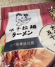 味千拉面 雞湯拉面300g*3包 6人份含料包 早餐面食面點(diǎn) 冷藏方便面條 曬單實(shí)拍圖