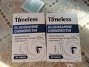 TIMELESS原裝進(jìn)口氨糖軟骨素鈣片中老年人補鈣骨折骨質(zhì)疏松強骨膠原鈣 兩盒裝【初期裝】建議周期調理 曬單實(shí)拍圖