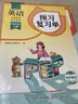 2025斗半匠課堂筆記四年級上冊英語人教pep版黃岡學(xué)霸筆記教材全解小學(xué)四年級同步教材課前預(yù)習(xí)課后復(fù)習(xí)輔導(dǎo)書 曬單實(shí)拍圖
