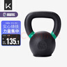 Keep 專業(yè)經(jīng)典壺鈴8kg 男士提壺啞鈴女 家用健身訓練 覆膜砂專業(yè)鑄造 曬單實拍圖