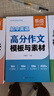 【易蓓】（套裝3本）初中英語提分攻略 思維導(dǎo)圖速記初中2500詞+英語語法+高分作文模板與素材 曬單實(shí)拍圖