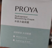 珀萊雅（PROYA）補水保濕面霜清爽不油膩生日禮物女官網旗艦款 1瓶【到手10件】 曬單實拍圖