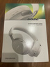 Bose 【宋雨琦同款】QuietComfort 消噪耳機 qc Ultra 頭戴式無線藍牙降噪 700升級降噪耳機 節(jié)日禮物 晨霧白 曬單實拍圖