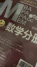 MBA聯(lián)考教材2026 陳劍數(shù)學(xué)分冊(cè)+錯(cuò)題本 總第23版 管理類聯(lián)考綜合能力199 MBA MPA MPAcc MEM管理類聯(lián)考考研mpa mem考研英語(yǔ)二管綜歷年真題2024可搭1000題講真題 曬單實(shí)拍圖