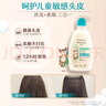 艾惟諾（Aveeno）艾維諾兒童青少年洗發(fā)水3-6-12歲男女孩柔順蓬松保濕洗發(fā)露354ml 曬單實拍圖