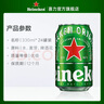 喜力【原裝正品】經(jīng)典系列330ml罐裝全麥釀造清爽小瓶飲料啤酒 喜力經(jīng)典 330mL 6罐 曬單實(shí)拍圖