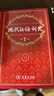 現代漢語(yǔ)詞典（第7版） 商務(wù)印書(shū)館學(xué)生教材教輔小學(xué)初中高中常備工具書(shū)可搭最新版2025古代漢語(yǔ)詞典3版古漢語(yǔ)常用字典第6版新華字典12版單雙色牛津高階英漢雙解詞典10版初中階 曬單實(shí)拍圖