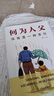 【好好接孩子的話】點(diǎn)醒父母夸孩子的1280句話 父母越松弛孩子越強(qiáng)大 何為人父 為父之道 鼓勵(lì)式教育 +做孩子的心理醫(yī)生+父母的語言 父母教育指南書 【單本】何為人父 曬單實(shí)拍圖