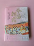 大學(xué)問·命若朝霜：《紅樓夢》里的法律、社會與女性（《光明日報》2月書榜，《中華讀書報》3月好書，《新京報書評周刊》2月好書，鳳凰網(wǎng)讀書2月推薦，刀鋒圖書春季榜） 曬單實拍圖