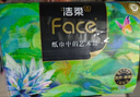 潔柔Face油畫80抽抽紙試用裝紙巾可濕水面巾衛(wèi)生紙家用餐巾面紙抽 高端油畫系列 4層 80抽*1包 曬單實(shí)拍圖