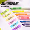 得力（deli）雙頭雙色醒目熒光筆 學(xué)生考試重點(diǎn)標(biāo)記筆 繪畫涂鴉手賬筆辦公水性記號筆 3支6色S736 曬單實(shí)拍圖