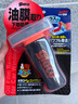 SOFT99汽車玻璃油膜去除劑日本進(jìn)口 除油膜清洗劑去油膜清潔劑雨敵100ml 曬單實拍圖