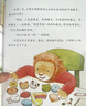 【當(dāng)當(dāng)】?jī)和瘍?nèi)驅(qū)力激發(fā)繪本全套8冊(cè) 八大成長(zhǎng)主題 3-6-9歲孩子適讀 戰(zhàn)勝自卑 依賴 發(fā)脾氣 掃碼聽音頻親子共讀 幼兒園老師讓孩子內(nèi)心強(qiáng)大不依賴主動(dòng)解決問題正確勇敢表達(dá) 兒童內(nèi)驅(qū)力激發(fā)繪本全8冊(cè) 曬單實(shí)拍圖