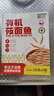 野禾食品莜面魚魚山西正宗特產(chǎn)兒童早餐燕麥面低脂粗糧速食生鮮面點條疙瘩 有機純莜面魚魚4盒【爆款推薦】 真空包裝廠家直銷專做莜面30年 曬單實拍圖