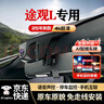 夢選（MENGXUAN）適用17-2024款大眾途觀l行車記錄儀專用原廠高清免走線前后雙錄 【4k雙鏡頭】2160p前+1080p后+64G 隱藏式手機互聯(lián)24時停車監(jiān)控免安裝免接線星光夜視 曬單實拍圖